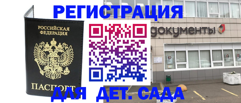 временная регистрация законно в Лабинске